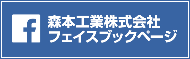 facebookページへはこちらをクリック